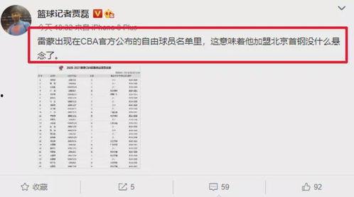 沃神直播爆料最新消息,重磅消息震撼来袭！